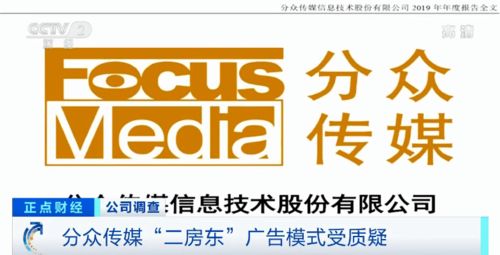 分众传媒 曾收瑞幸超1.8亿元巨额广告费,如今的亏损令投资者心惊肉跳