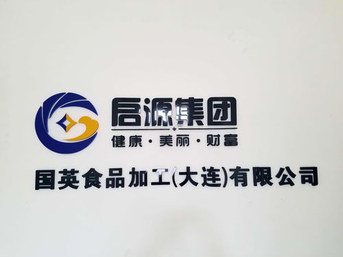 国英食品加工与同顺广告传媒：大连企业协同发展的典范