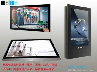 网络式广告机_传媒、广电_世界工厂网