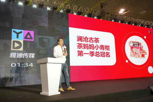 雅迪传媒亮相第27届中国国际广告节 内容营销专场品鉴会火热开幕