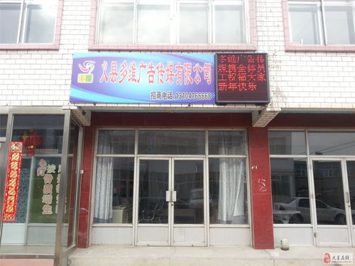 多维广告传媒招业务经理