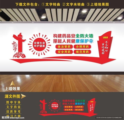 新闻媒体广告栏设计图