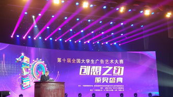 传媒学子创全国大学生广告艺术大赛获奖历史新高